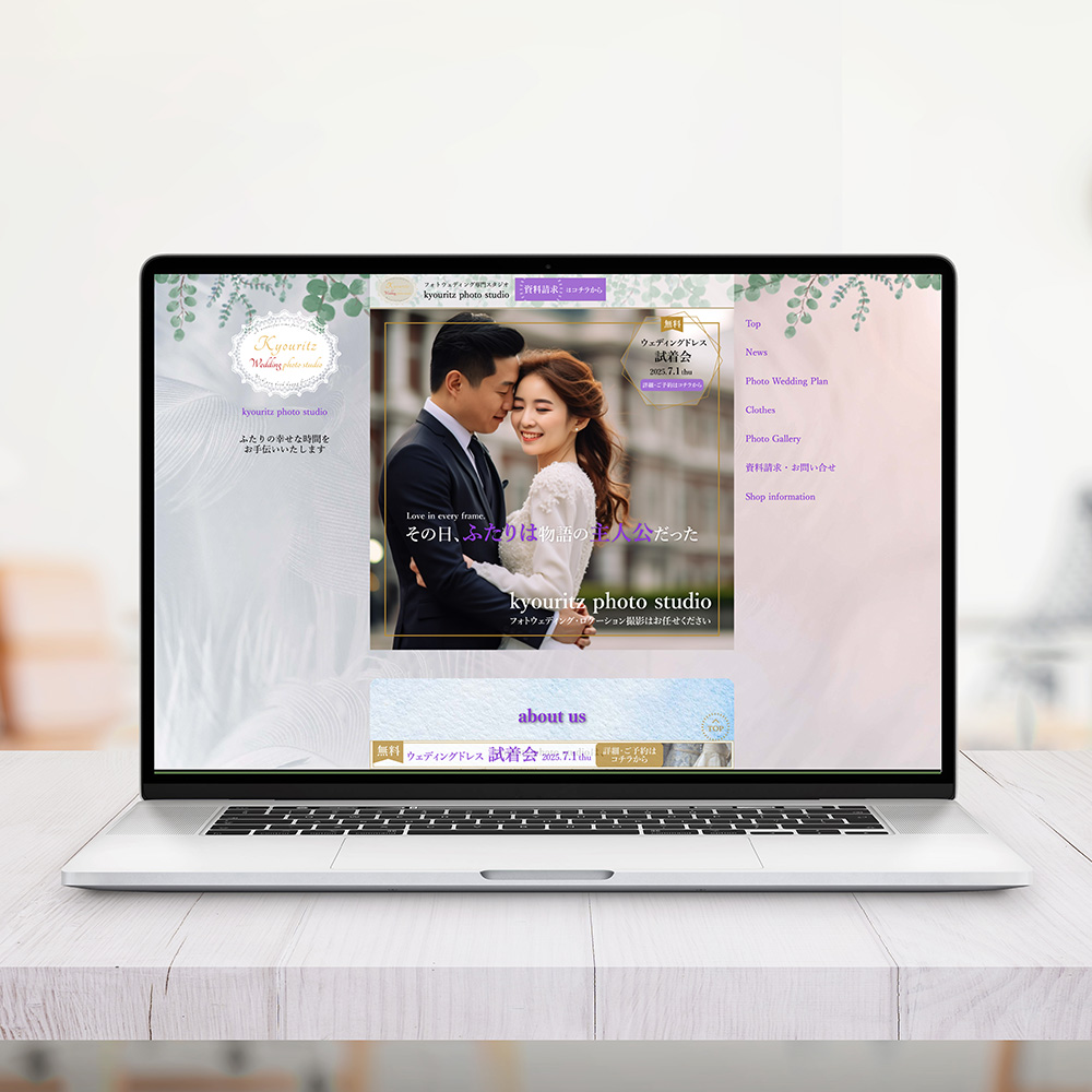 つくったもの フォトウエディングスタジオのwebサイト